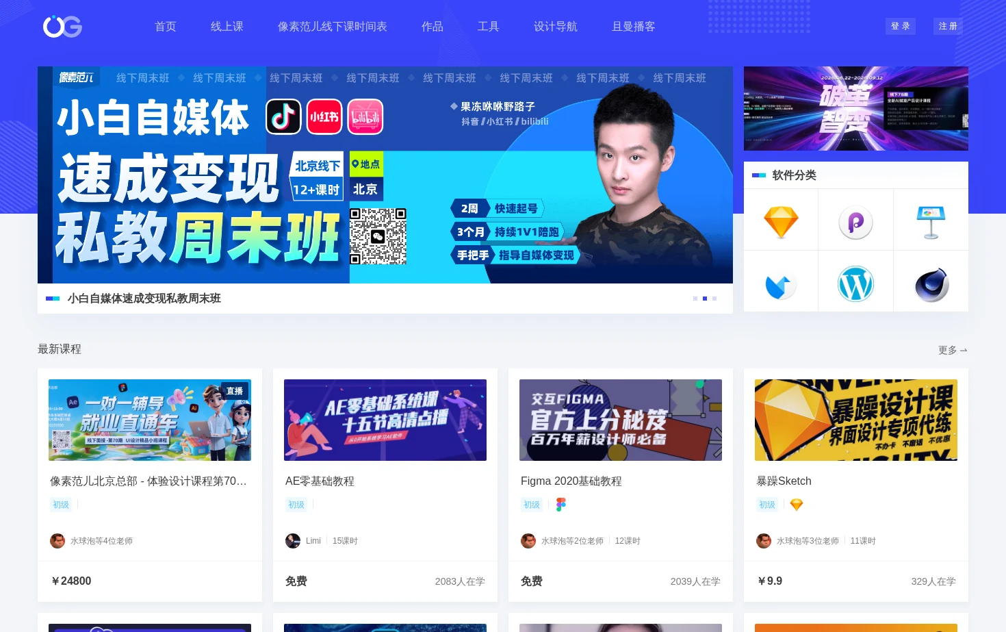 优阁（UIGREAT） 页面快照